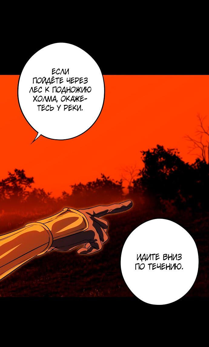 Манга Закат, отражённый в её ледяном взгляде - Глава 62 Страница 21