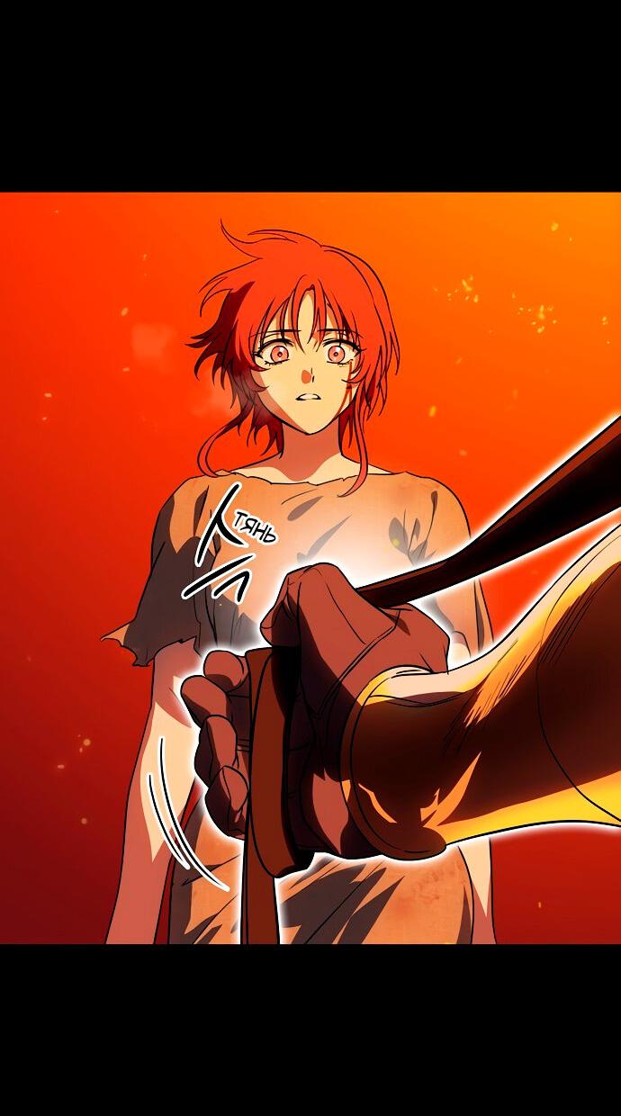 Манга Закат, отражённый в её ледяном взгляде - Глава 62 Страница 16