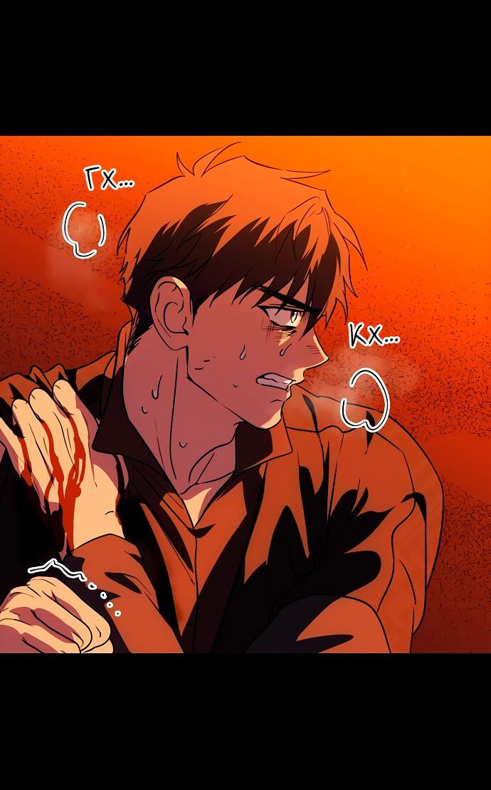 Манга Закат, отражённый в её ледяном взгляде - Глава 62 Страница 17