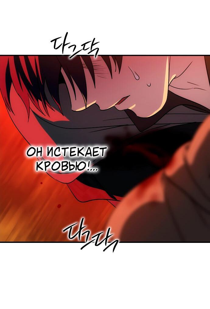 Манга Закат, отражённый в её ледяном взгляде - Глава 62 Страница 40