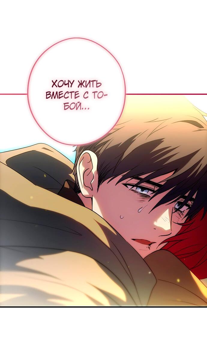 Манга Закат, отражённый в её ледяном взгляде - Глава 62 Страница 54