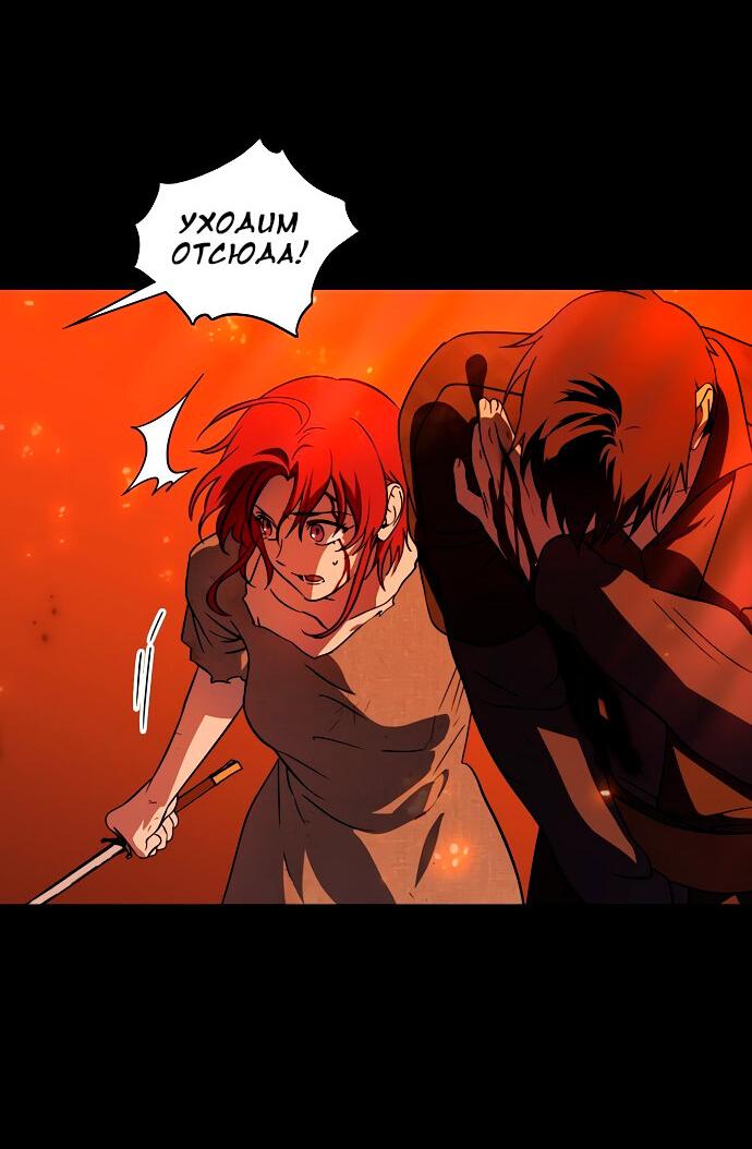 Манга Закат, отражённый в её ледяном взгляде - Глава 62 Страница 4