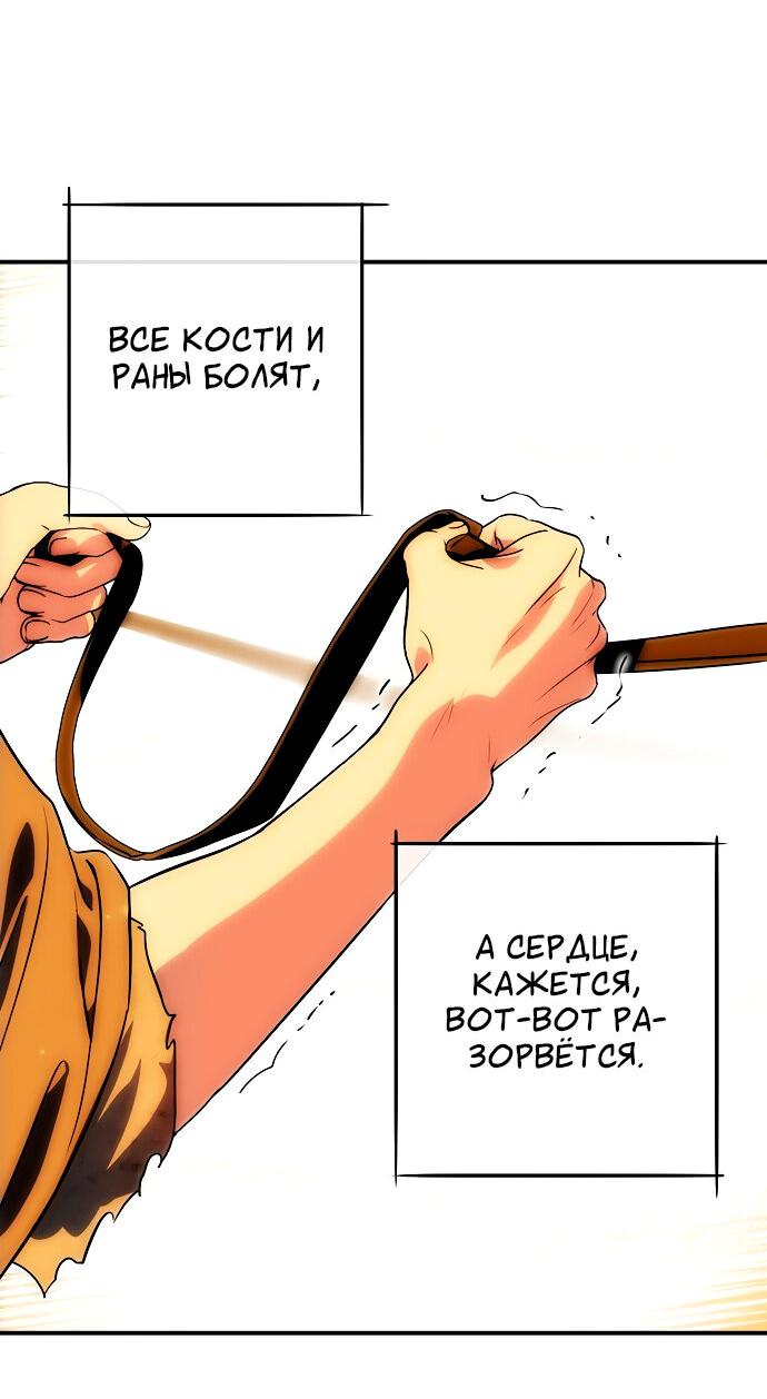 Манга Закат, отражённый в её ледяном взгляде - Глава 62 Страница 46