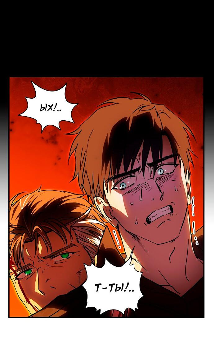 Манга Закат, отражённый в её ледяном взгляде - Глава 61 Страница 4