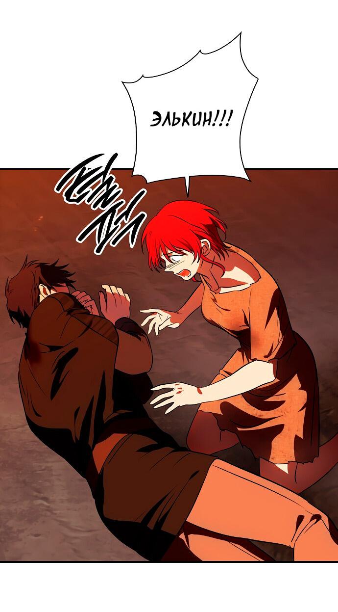 Манга Закат, отражённый в её ледяном взгляде - Глава 61 Страница 6