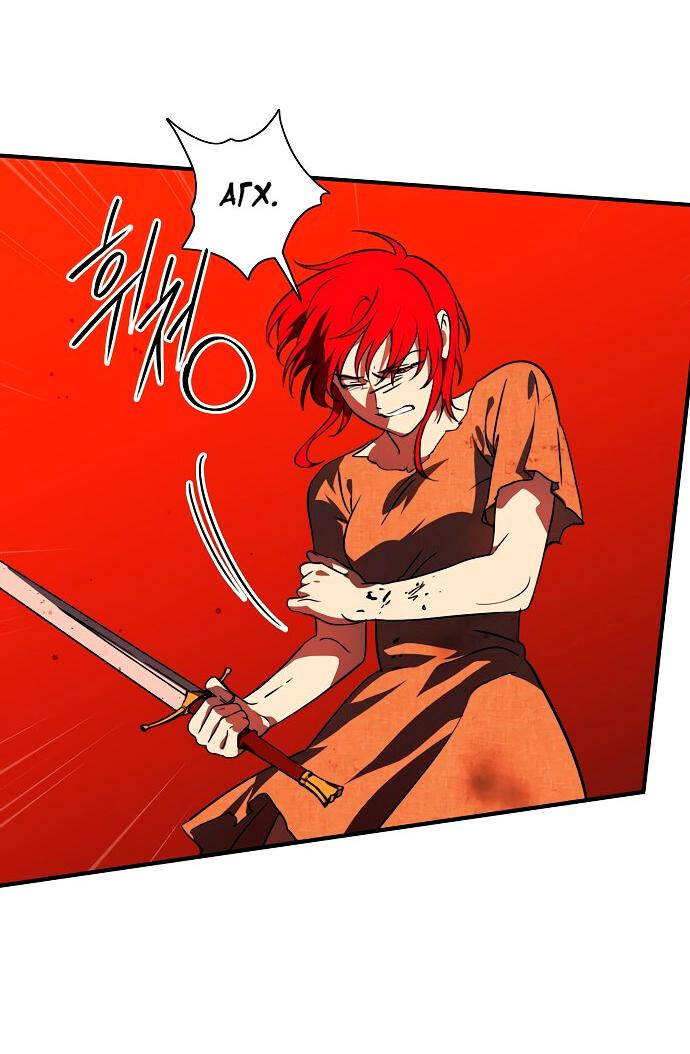 Манга Закат, отражённый в её ледяном взгляде - Глава 61 Страница 22