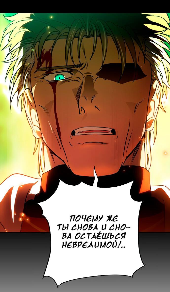 Манга Закат, отражённый в её ледяном взгляде - Глава 61 Страница 11