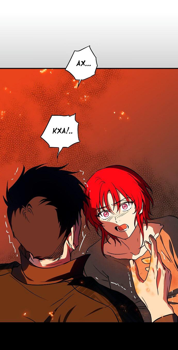 Манга Закат, отражённый в её ледяном взгляде - Глава 61 Страница 1