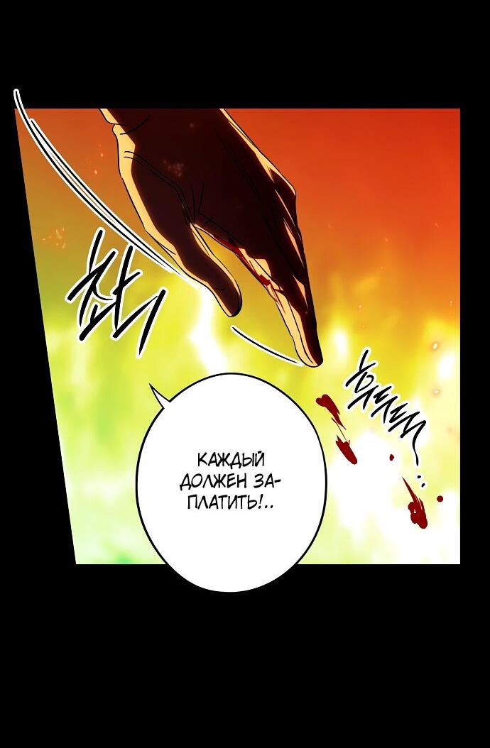 Манга Закат, отражённый в её ледяном взгляде - Глава 61 Страница 10