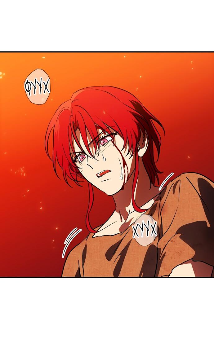 Манга Закат, отражённый в её ледяном взгляде - Глава 61 Страница 44