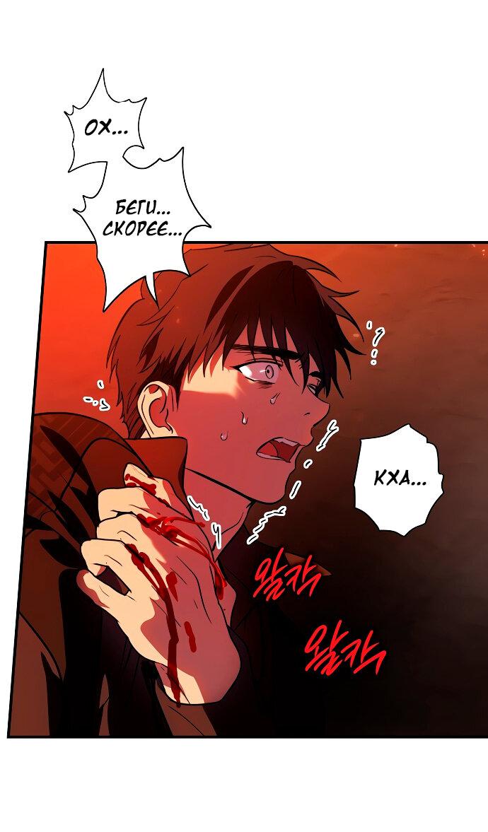 Манга Закат, отражённый в её ледяном взгляде - Глава 61 Страница 7