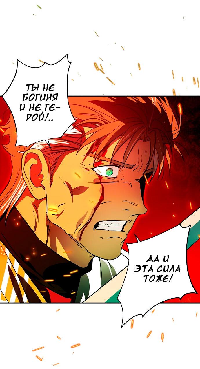 Манга Закат, отражённый в её ледяном взгляде - Глава 61 Страница 27