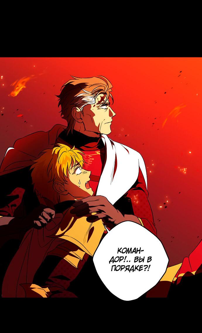 Манга Закат, отражённый в её ледяном взгляде - Глава 60 Страница 14