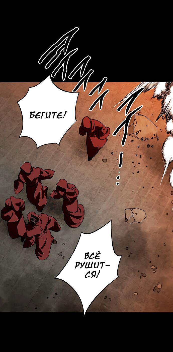 Манга Закат, отражённый в её ледяном взгляде - Глава 60 Страница 9