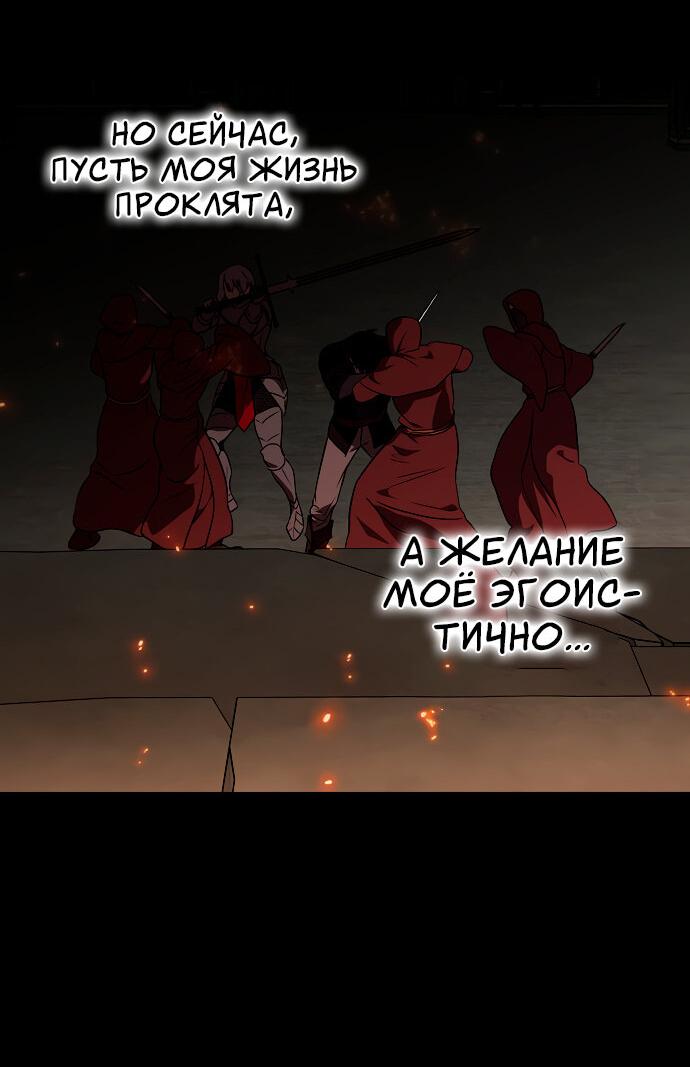 Манга Закат, отражённый в её ледяном взгляде - Глава 60 Страница 33