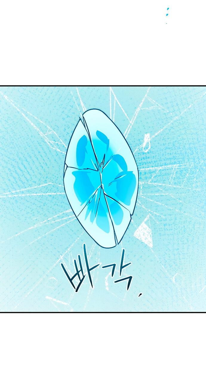 Манга Закат, отражённый в её ледяном взгляде - Глава 60 Страница 56