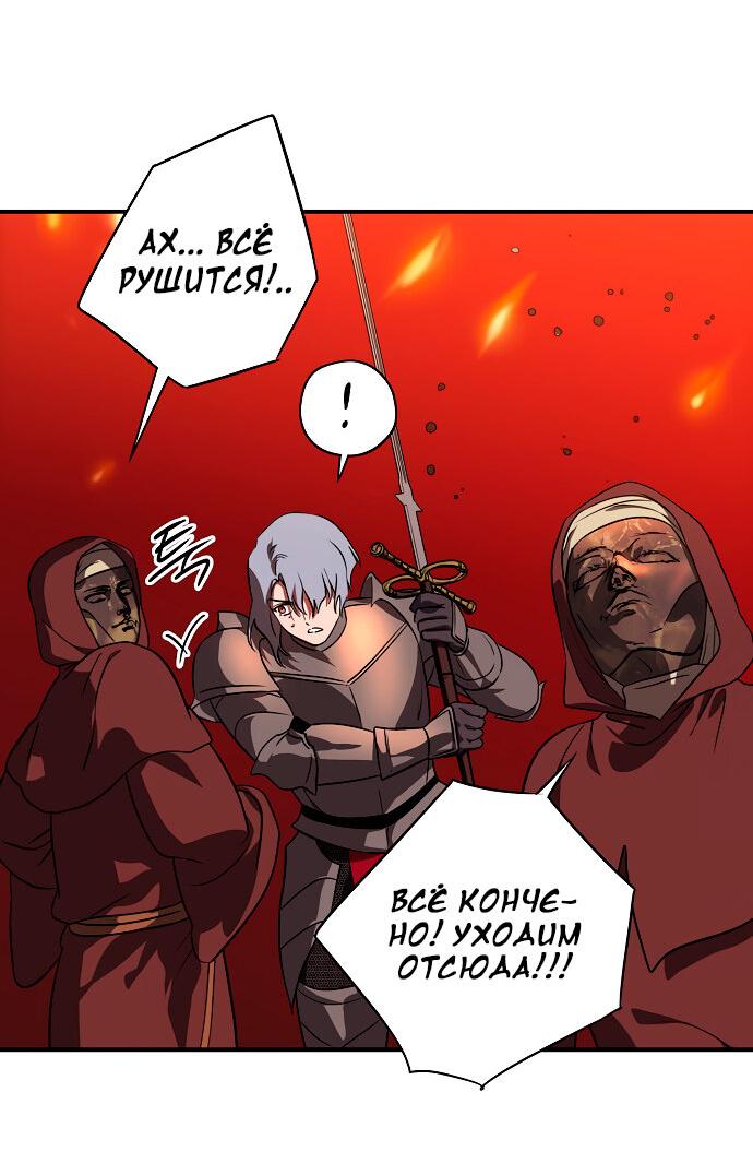Манга Закат, отражённый в её ледяном взгляде - Глава 60 Страница 63