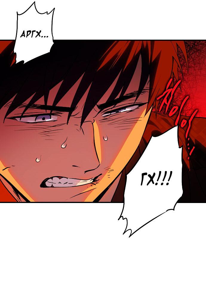 Манга Закат, отражённый в её ледяном взгляде - Глава 60 Страница 53