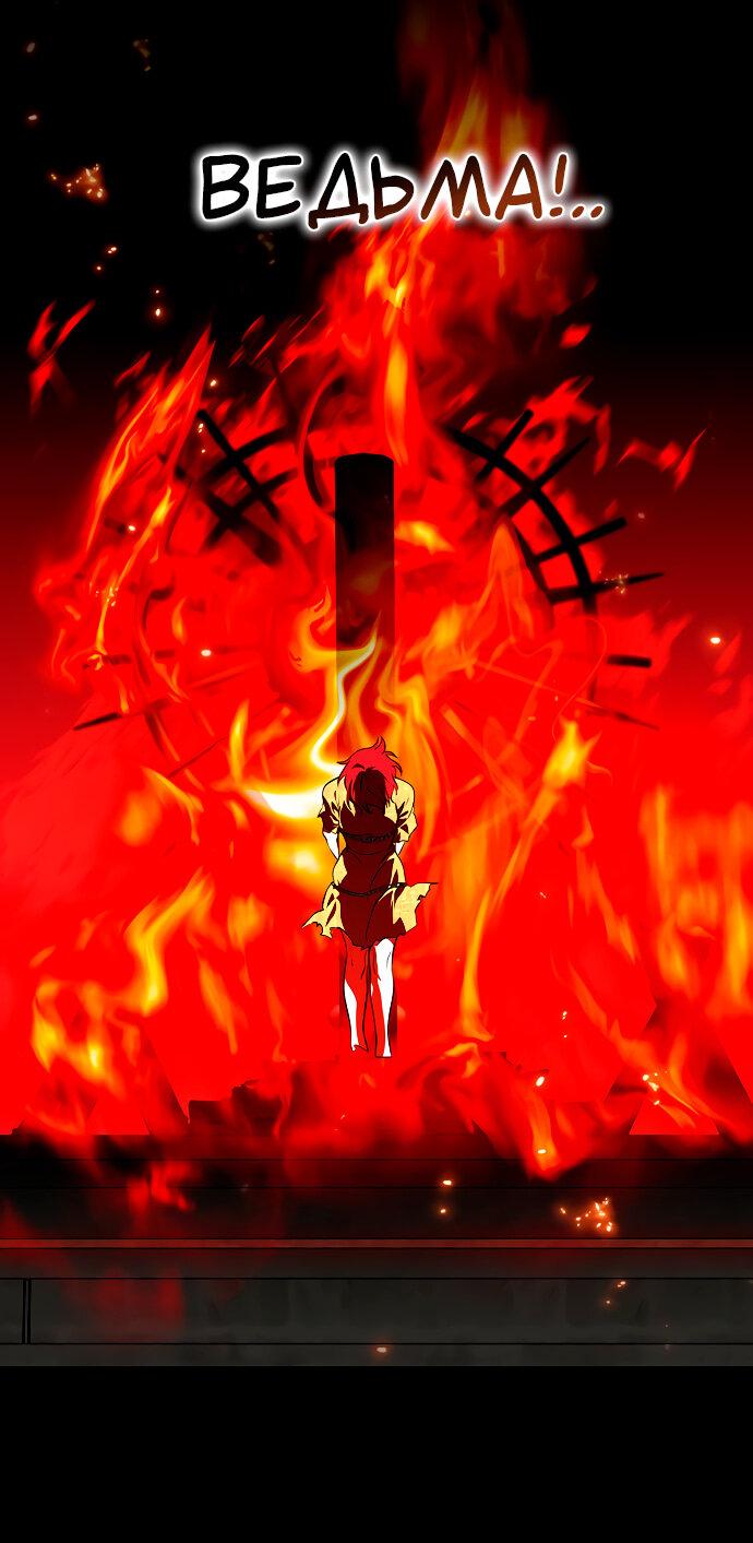 Манга Закат, отражённый в её ледяном взгляде - Глава 60 Страница 19