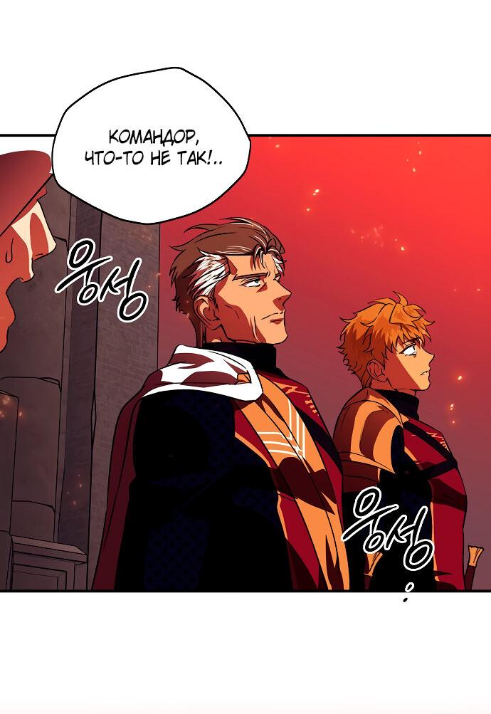 Манга Закат, отражённый в её ледяном взгляде - Глава 60 Страница 3