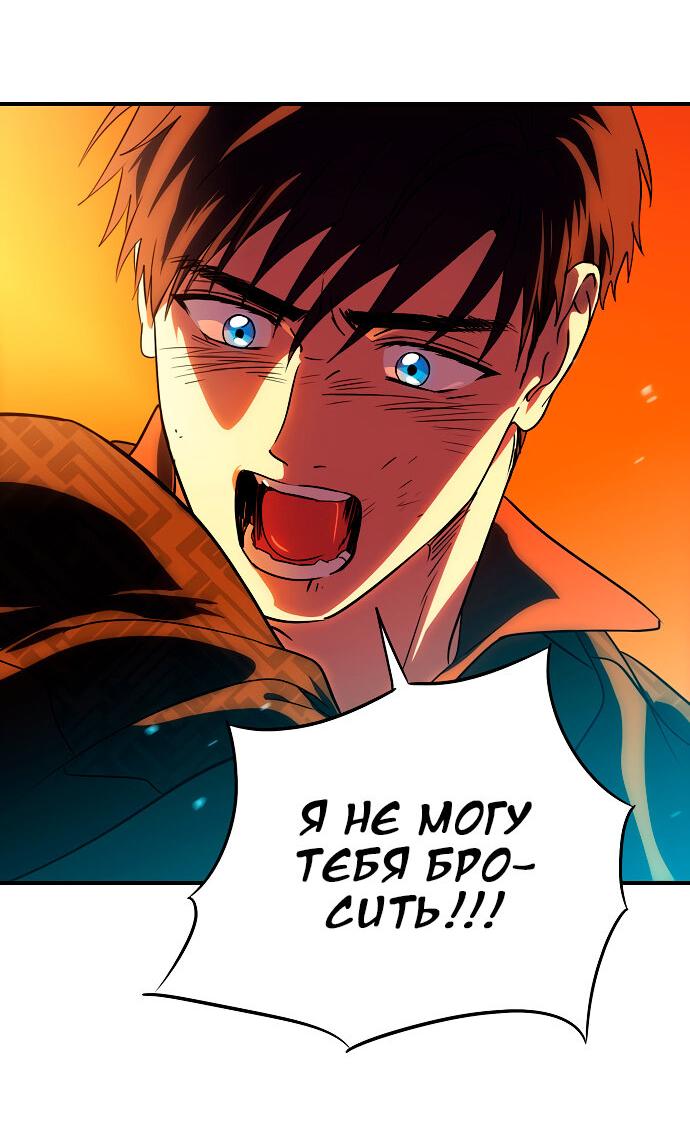 Манга Закат, отражённый в её ледяном взгляде - Глава 60 Страница 50