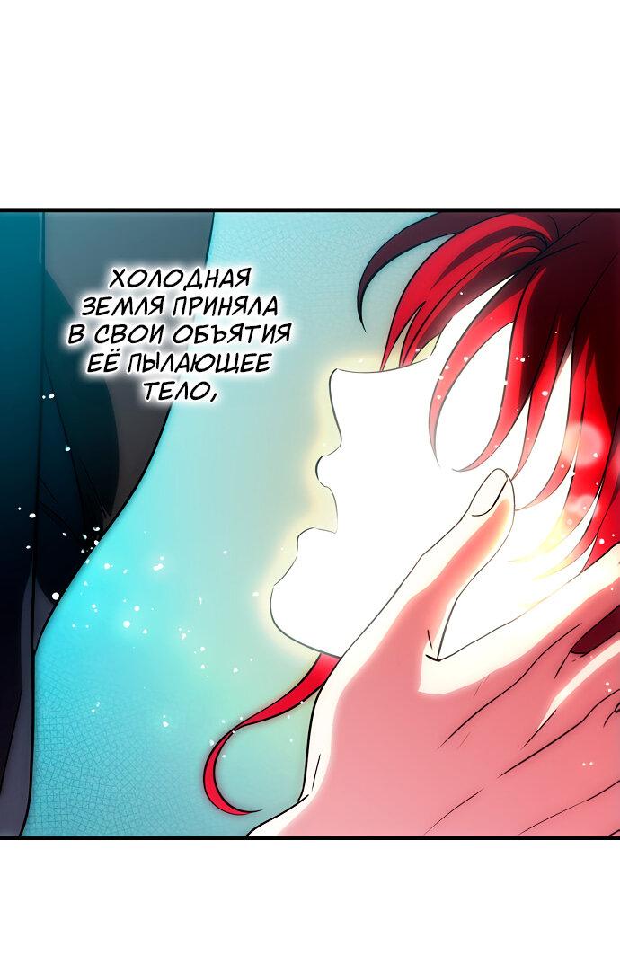 Манга Закат, отражённый в её ледяном взгляде - Глава 60 Страница 71