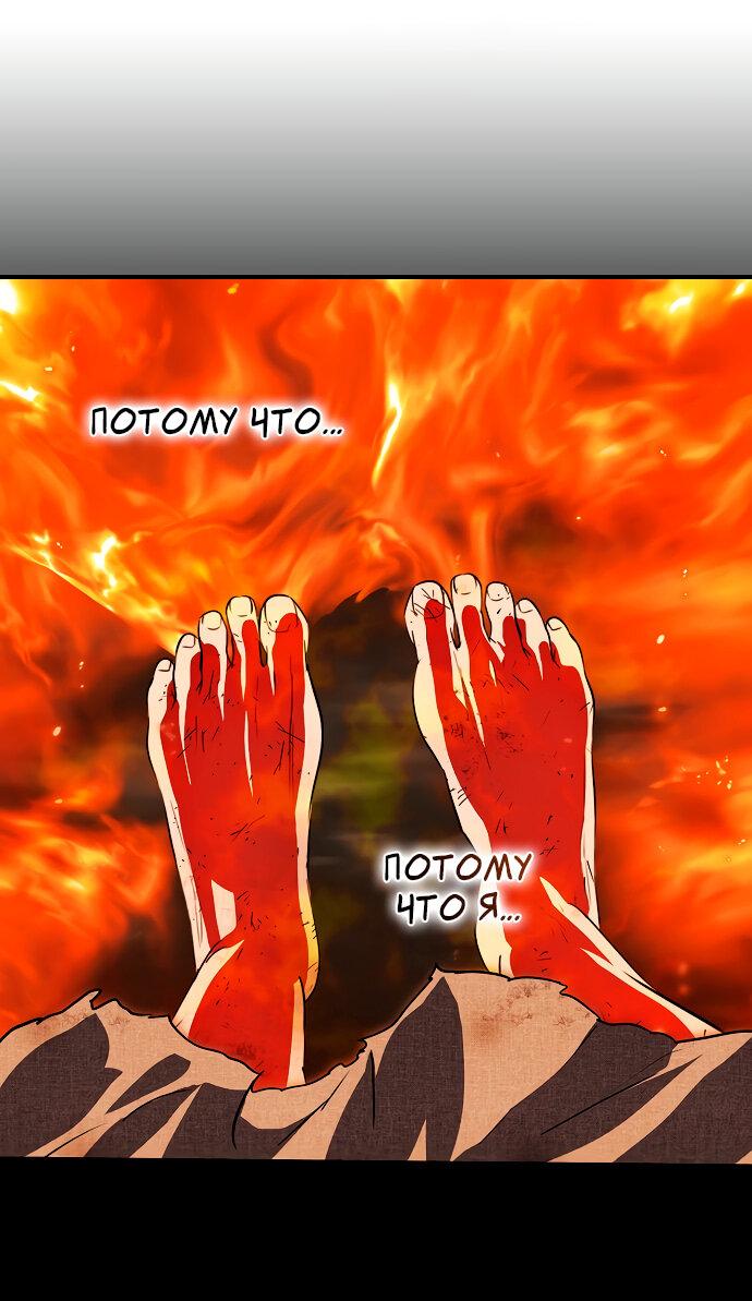 Манга Закат, отражённый в её ледяном взгляде - Глава 60 Страница 25