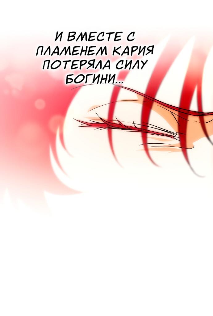 Манга Закат, отражённый в её ледяном взгляде - Глава 60 Страница 72