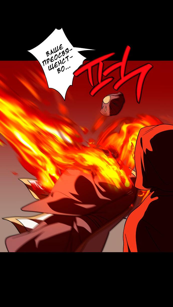 Манга Закат, отражённый в её ледяном взгляде - Глава 60 Страница 11