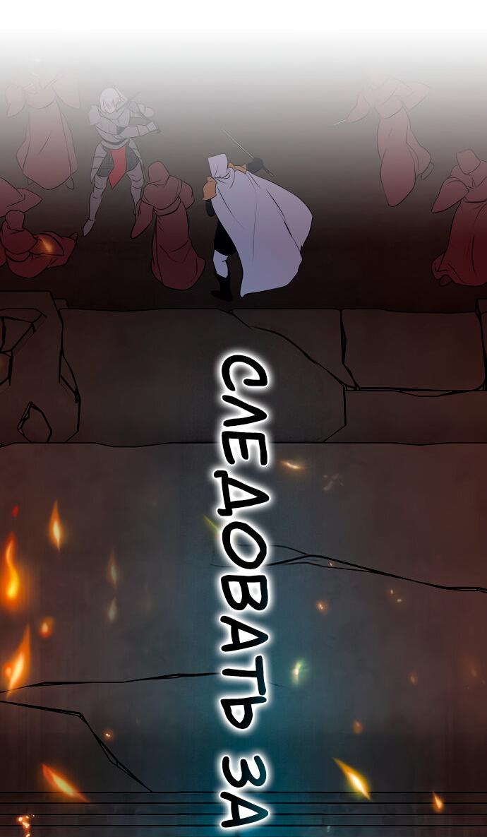 Манга Закат, отражённый в её ледяном взгляде - Глава 60 Страница 42