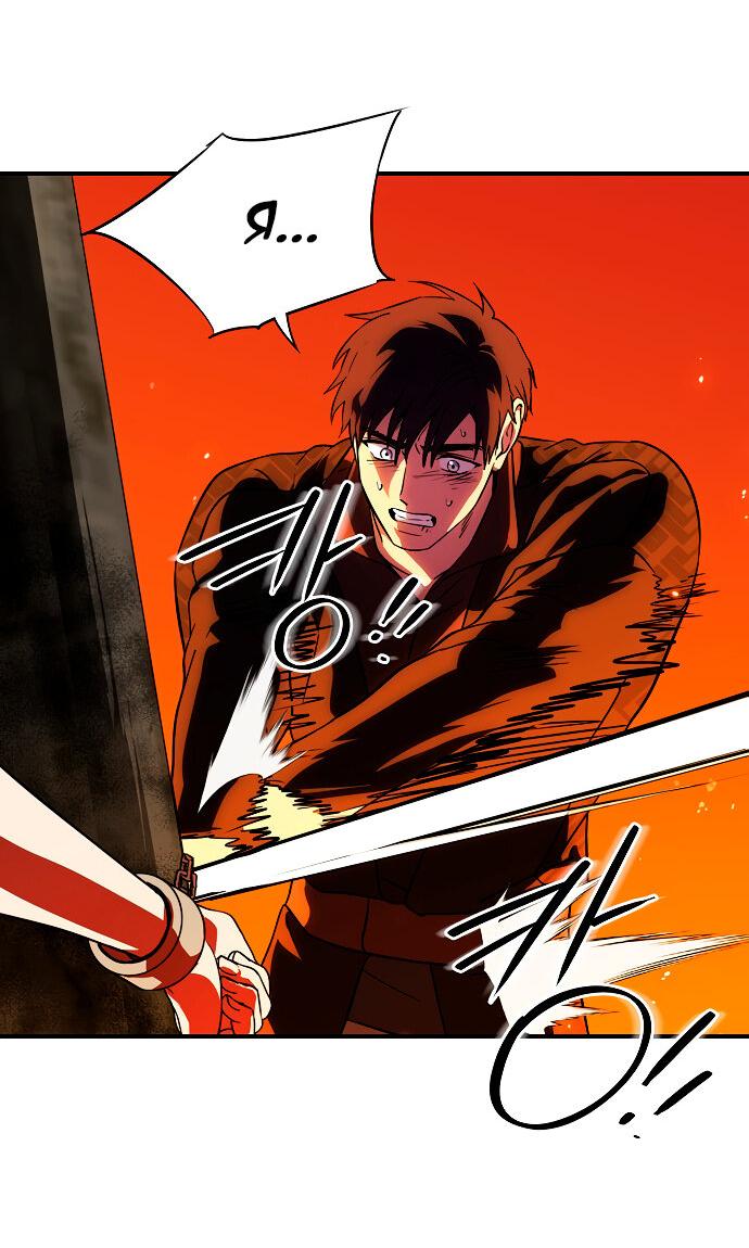 Манга Закат, отражённый в её ледяном взгляде - Глава 60 Страница 49