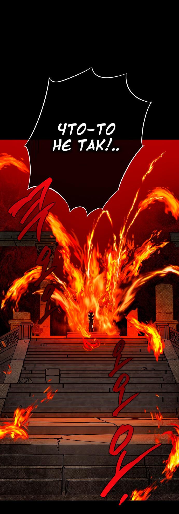 Манга Закат, отражённый в её ледяном взгляде - Глава 60 Страница 7