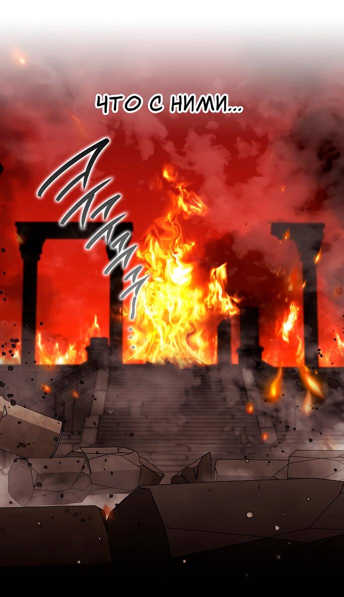 Манга Закат, отражённый в её ледяном взгляде - Глава 60 Страница 65