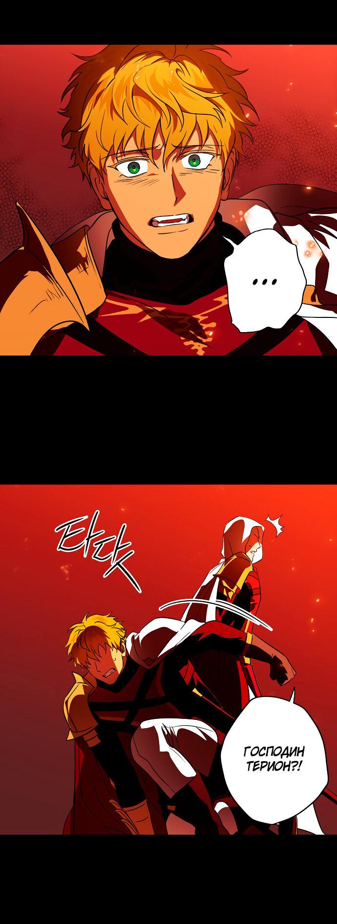 Манга Закат, отражённый в её ледяном взгляде - Глава 60 Страница 17