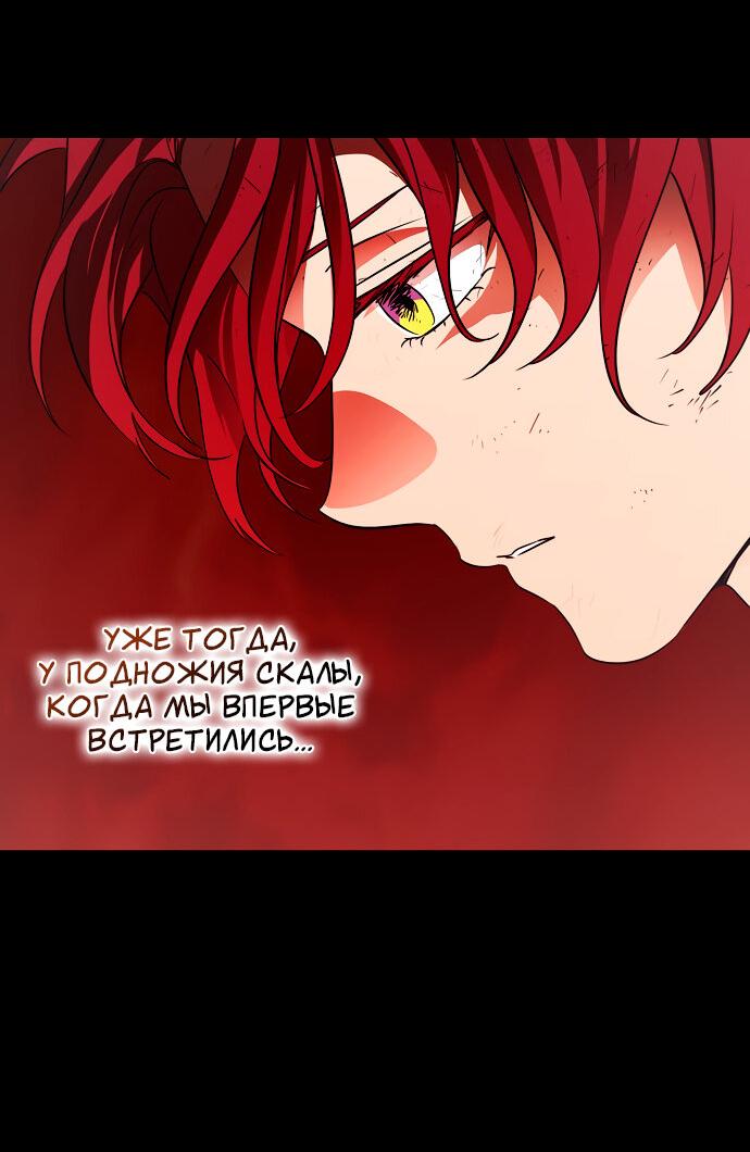 Манга Закат, отражённый в её ледяном взгляде - Глава 60 Страница 26