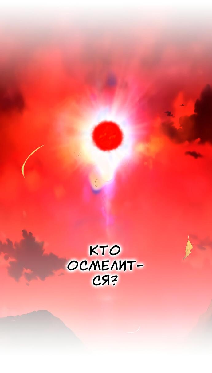 Манга Закат, отражённый в её ледяном взгляде - Глава 60 Страница 40
