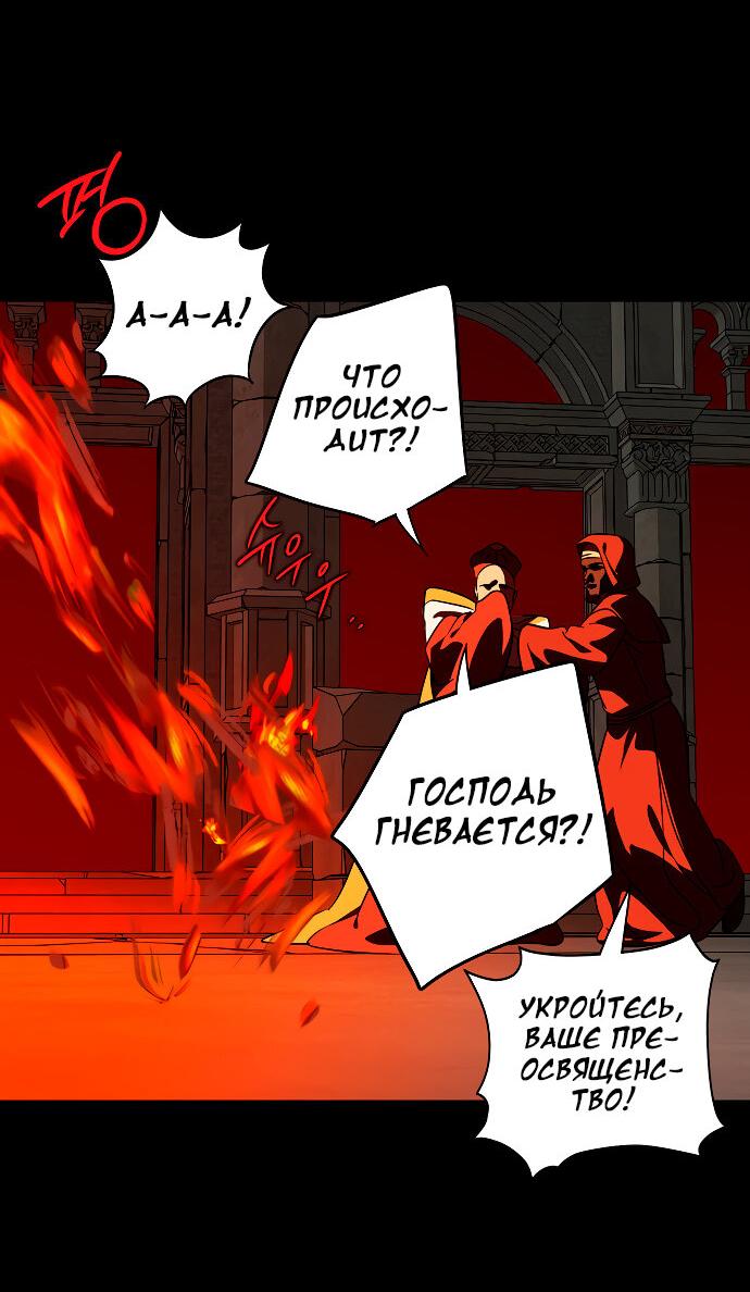 Манга Закат, отражённый в её ледяном взгляде - Глава 60 Страница 10