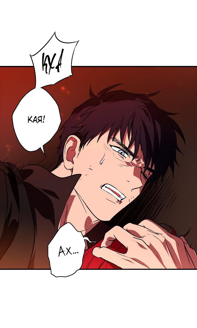 Манга Закат, отражённый в её ледяном взгляде - Глава 60 Страница 67