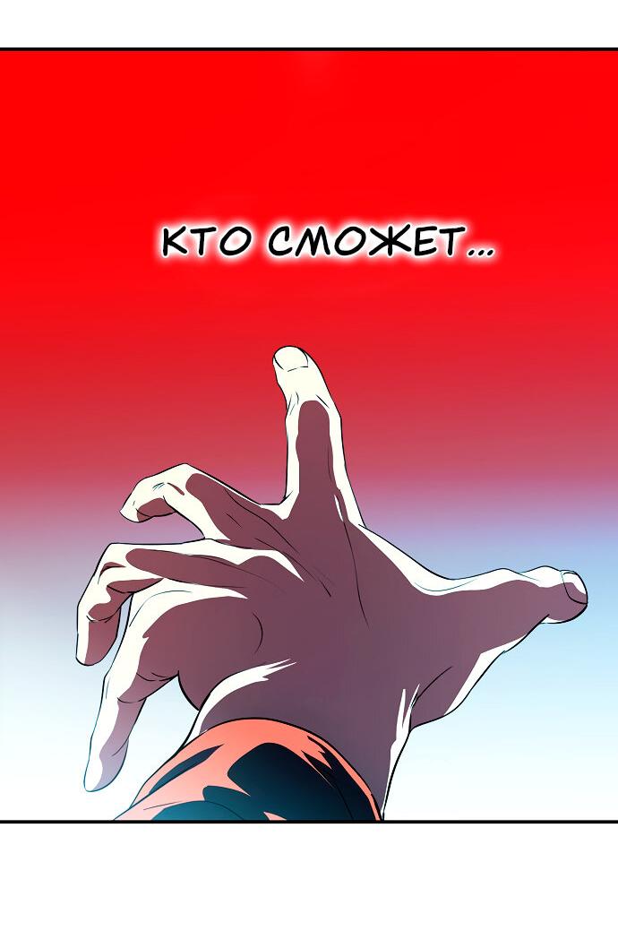 Манга Закат, отражённый в её ледяном взгляде - Глава 60 Страница 41