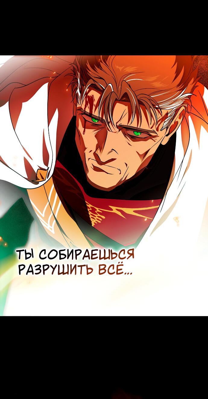 Манга Закат, отражённый в её ледяном взгляде - Глава 60 Страница 18