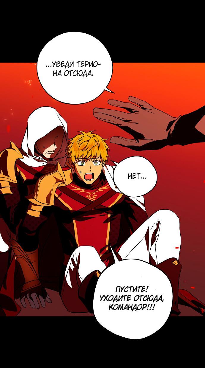 Манга Закат, отражённый в её ледяном взгляде - Глава 60 Страница 15