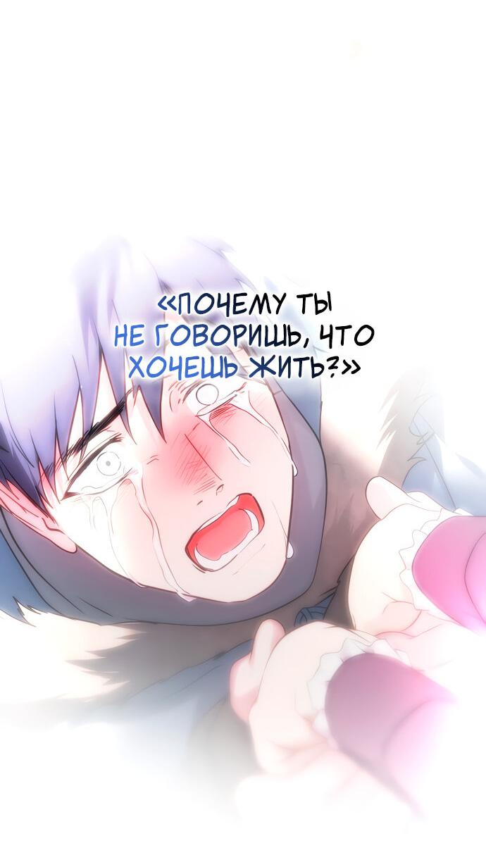 Манга Закат, отражённый в её ледяном взгляде - Глава 60 Страница 24