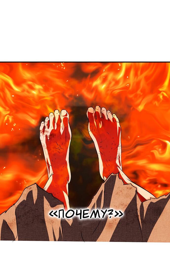 Манга Закат, отражённый в её ледяном взгляде - Глава 60 Страница 23