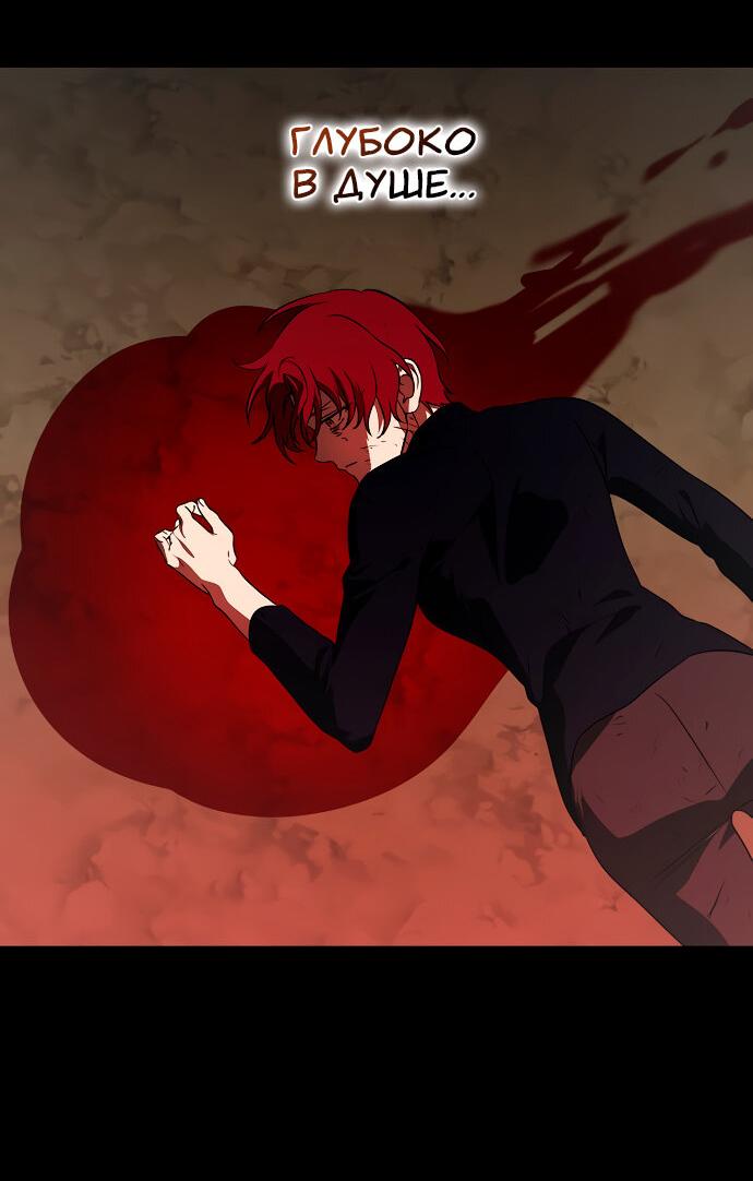 Манга Закат, отражённый в её ледяном взгляде - Глава 60 Страница 27