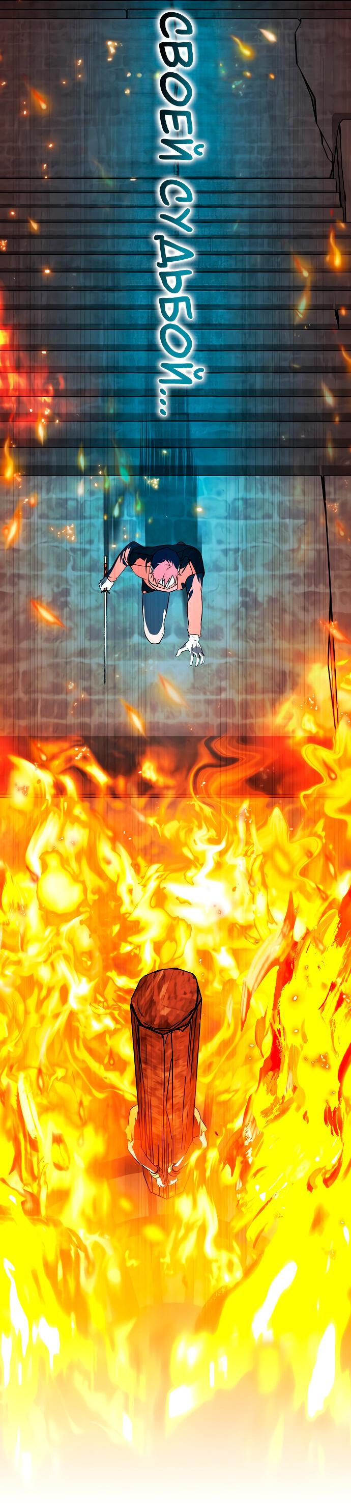 Манга Закат, отражённый в её ледяном взгляде - Глава 60 Страница 43