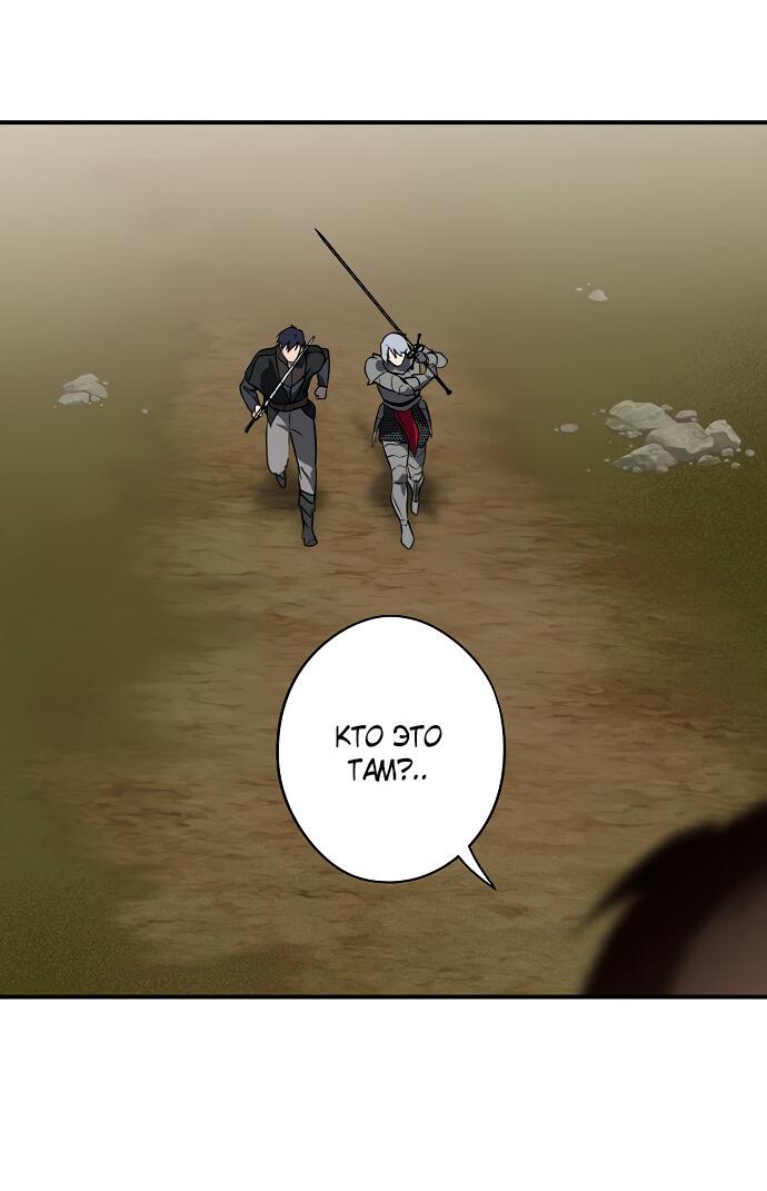 Манга Закат, отражённый в её ледяном взгляде - Глава 59 Страница 53