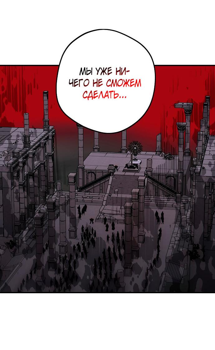 Манга Закат, отражённый в её ледяном взгляде - Глава 59 Страница 23