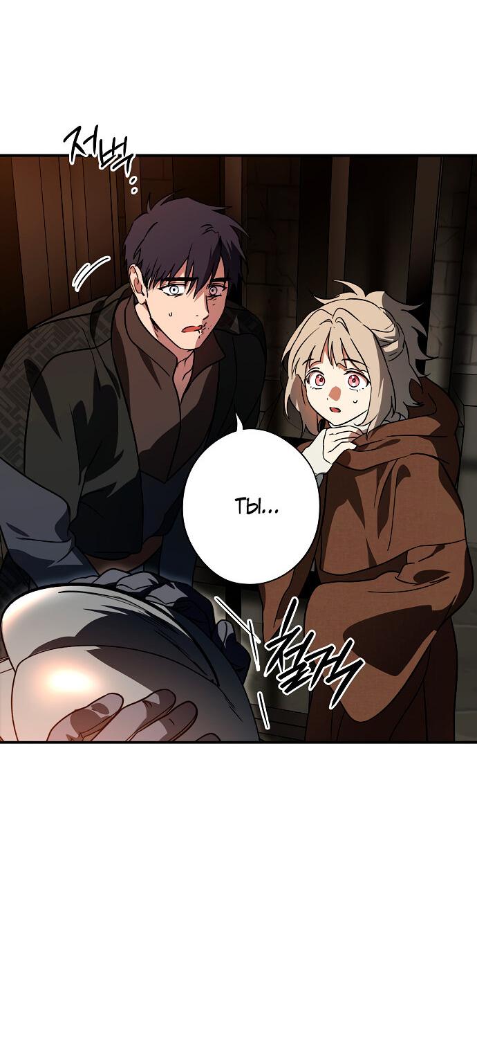 Манга Закат, отражённый в её ледяном взгляде - Глава 59 Страница 16