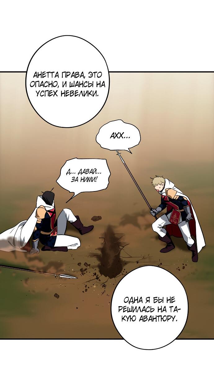 Манга Закат, отражённый в её ледяном взгляде - Глава 59 Страница 49