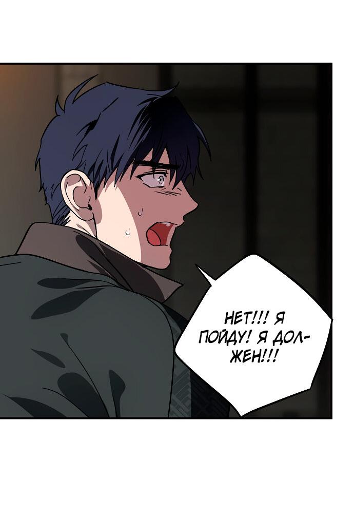 Манга Закат, отражённый в её ледяном взгляде - Глава 59 Страница 24